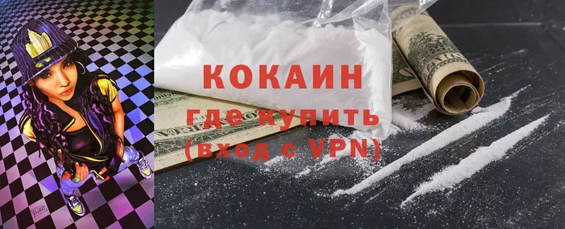 где продают наркотики  блэк спрут как зайти  COCAIN Эквадор  Вилюйск 